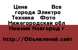 Nikon coolpix l840  › Цена ­ 11 500 - Все города Электро-Техника » Фото   . Нижегородская обл.,Нижний Новгород г.